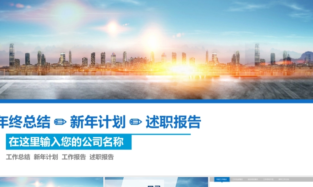 述职报告-45.pptx