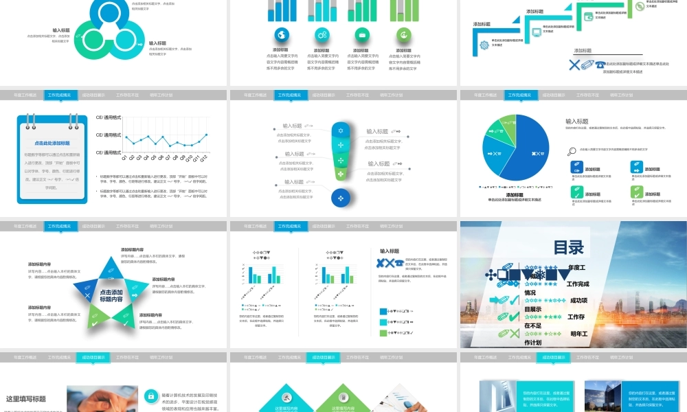 述职报告-45.pptx
