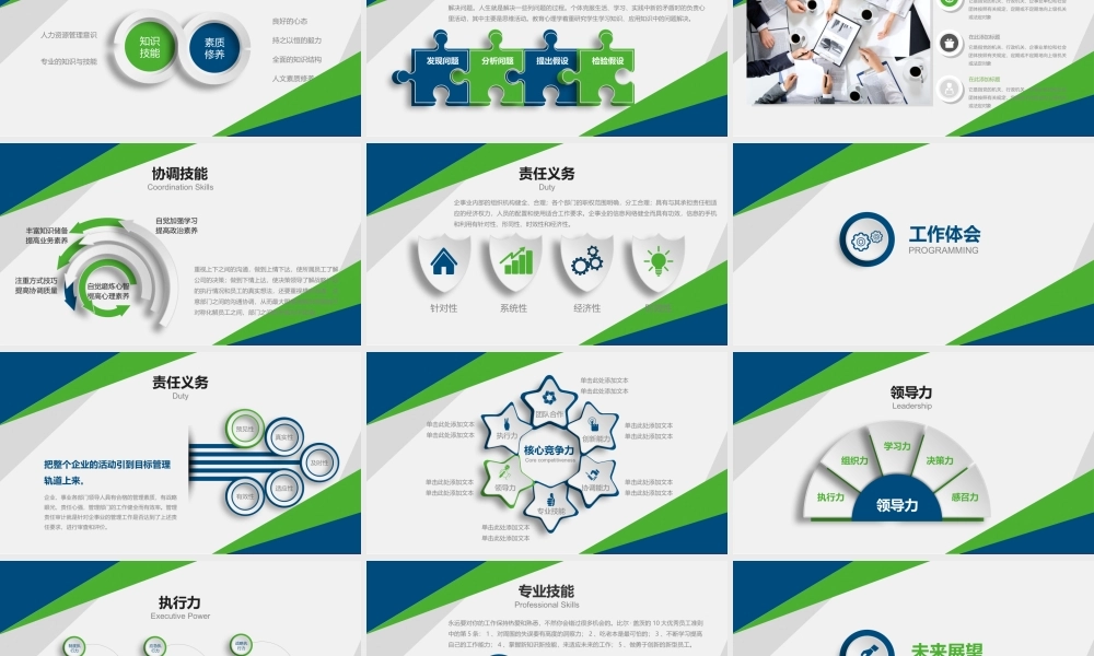 述职报告-55.pptx