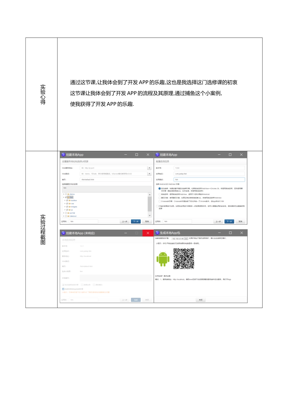 数媒171 张逸超 201717080624.docx_第3页