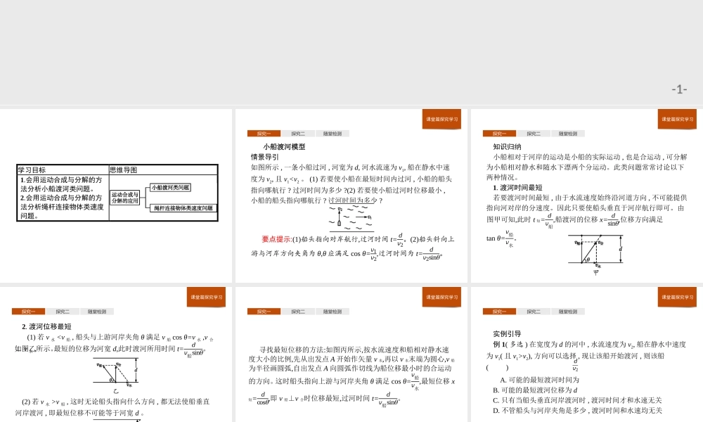 第五章《本章综合与测试》(3).ppt