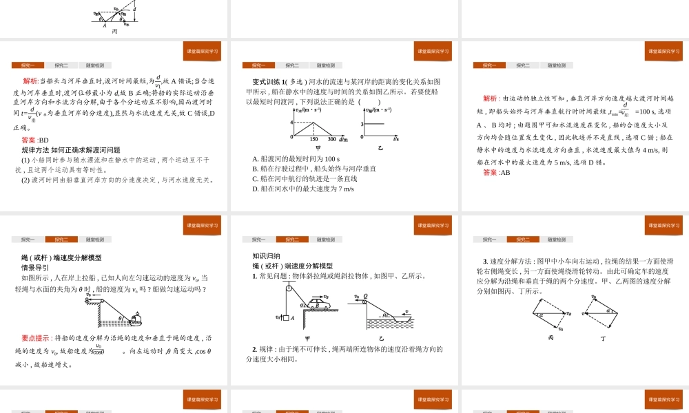 第五章《本章综合与测试》(3).ppt