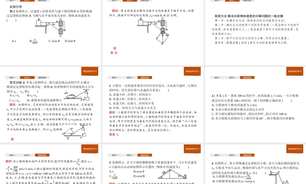 第五章《本章综合与测试》(3).ppt