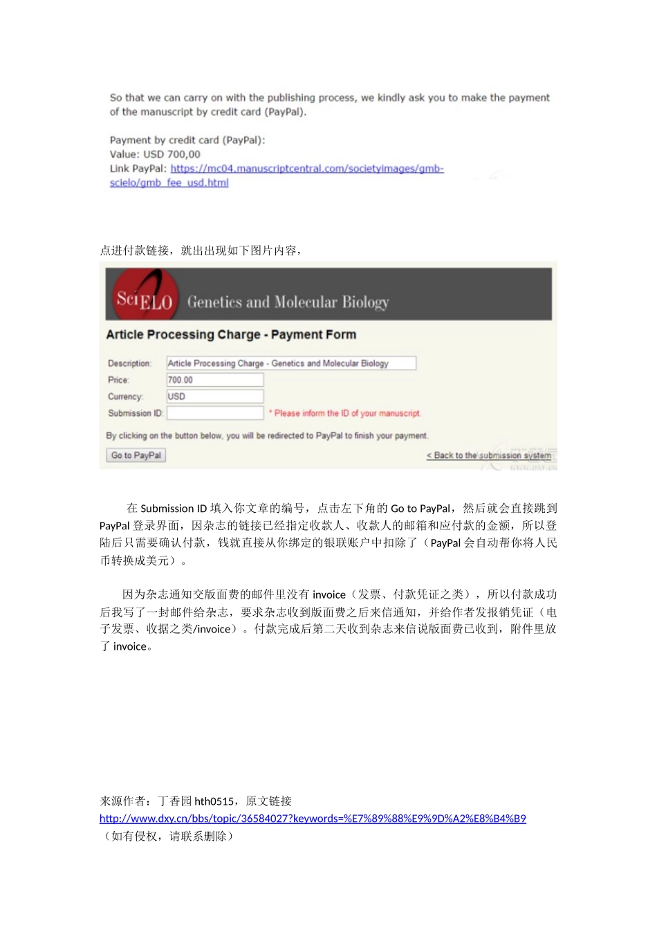 通过Paypal用银联支付SCI论文版面费.docx_第3页