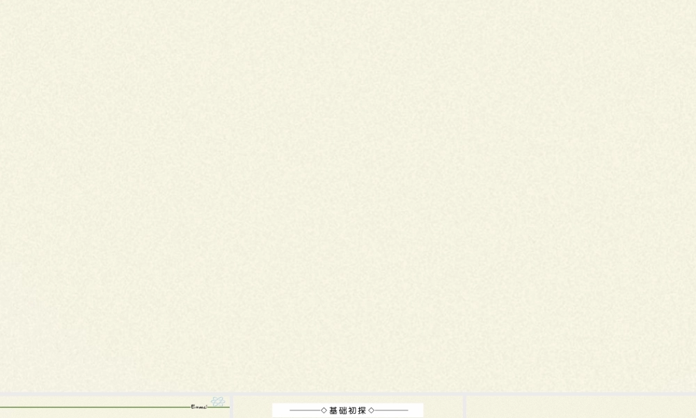 动 量 定 理.pptx