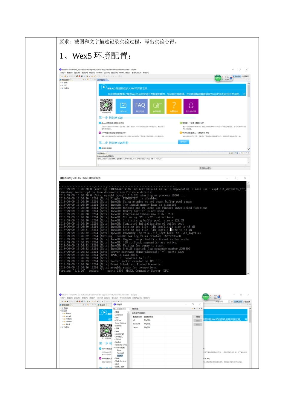 法学171叶霞 201719020104.docx_第3页