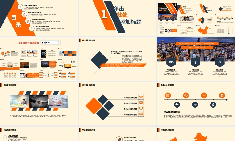 高端大气毕业答辩报告通用模板.ppt