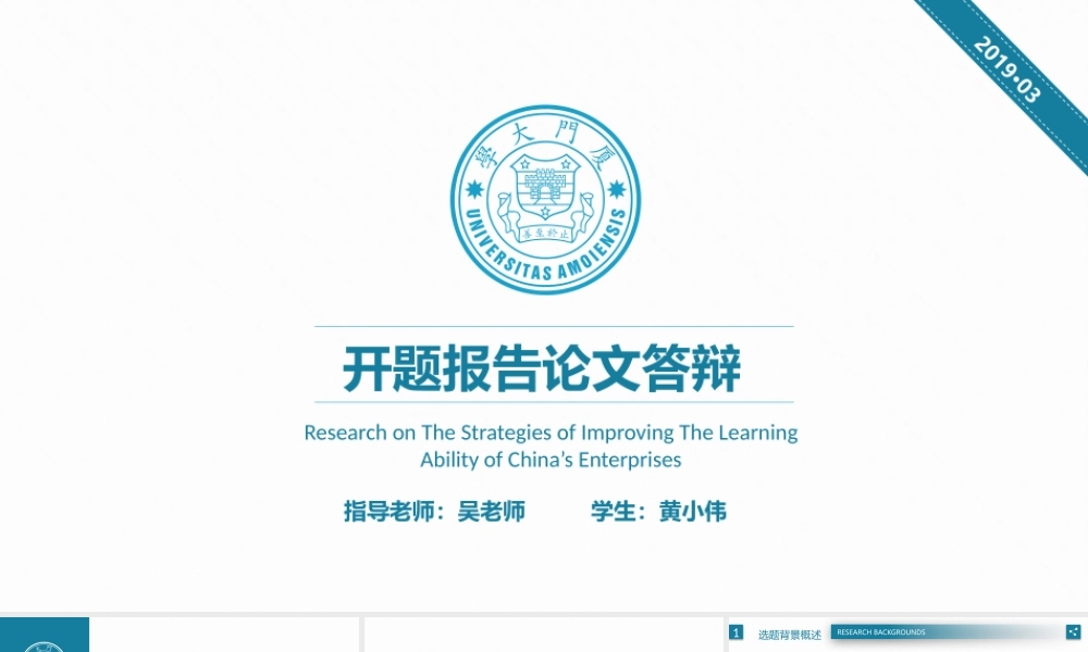 开题PPT系列-002.pptx