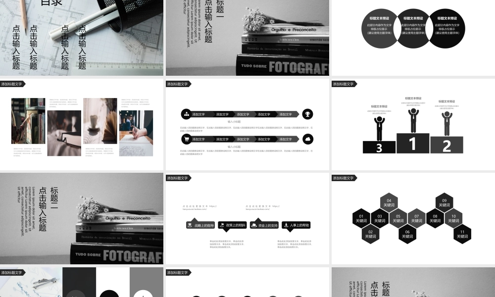 开题PPT系列-022.pptx