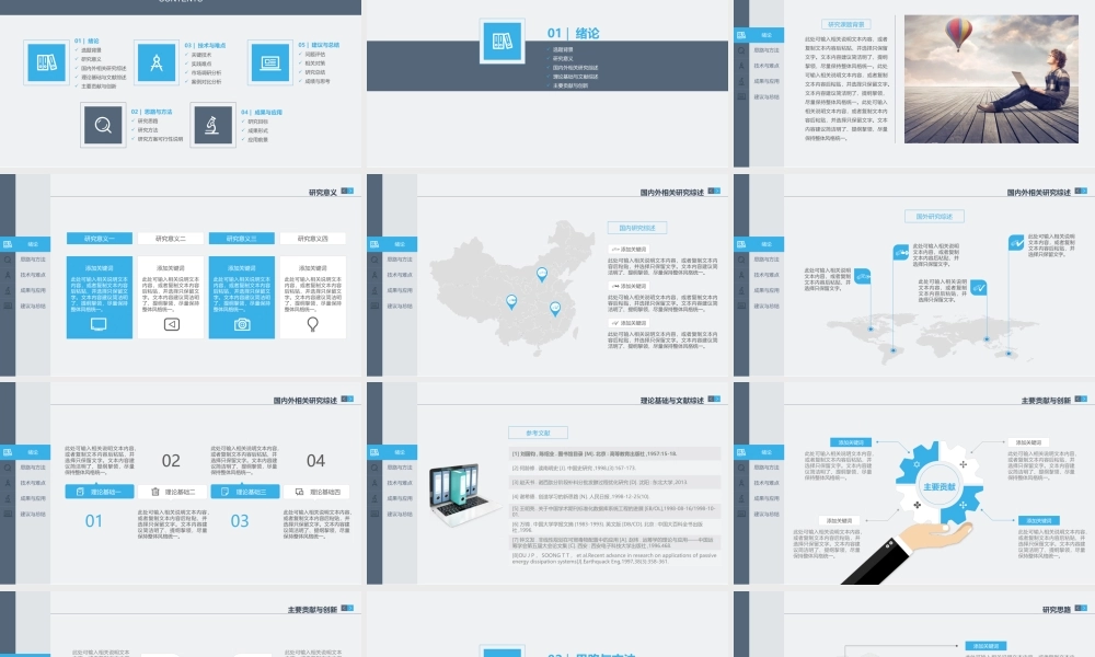 稳重网页式毕业答辩动态模板(1).ppt