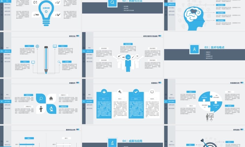 稳重网页式毕业答辩动态模板(1).ppt