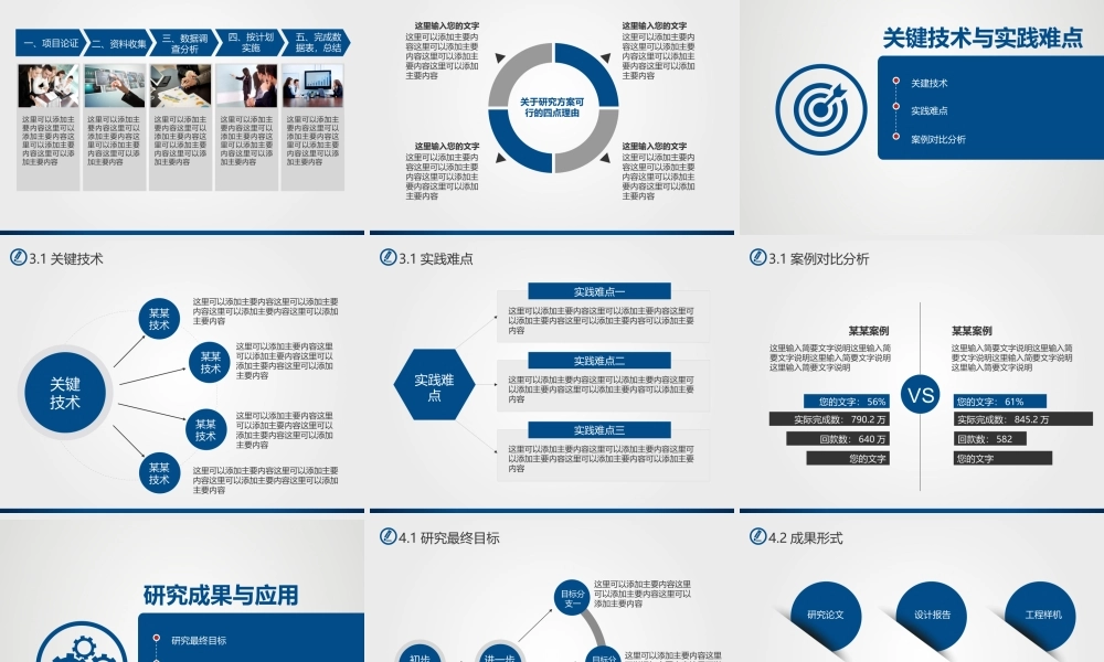 框架完整学术风格论文答辩毕业论文PPT(1).ppt