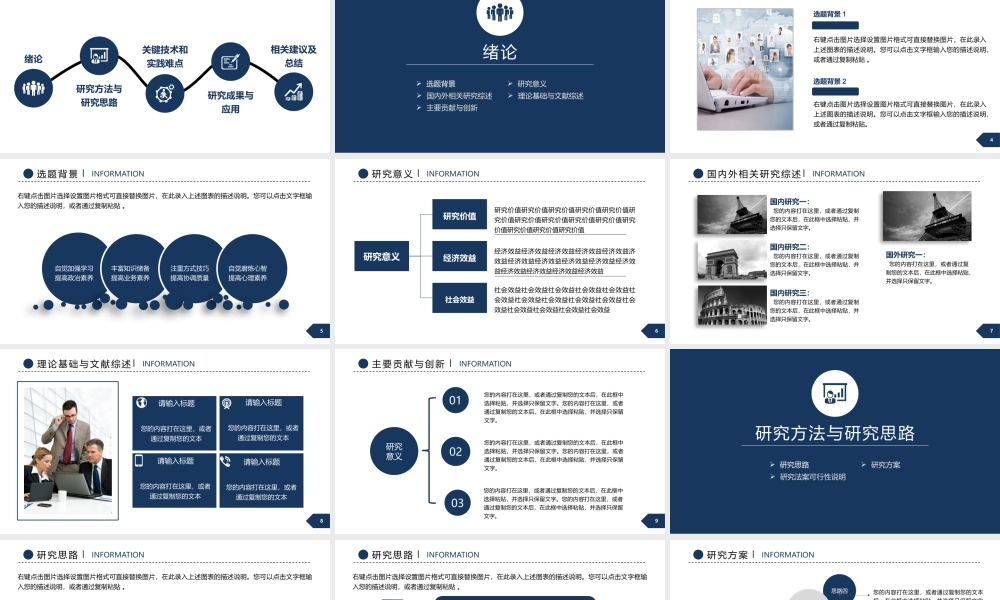 蓝色严谨毕业论文答辩课题研究报告动态ppt模板.pptx