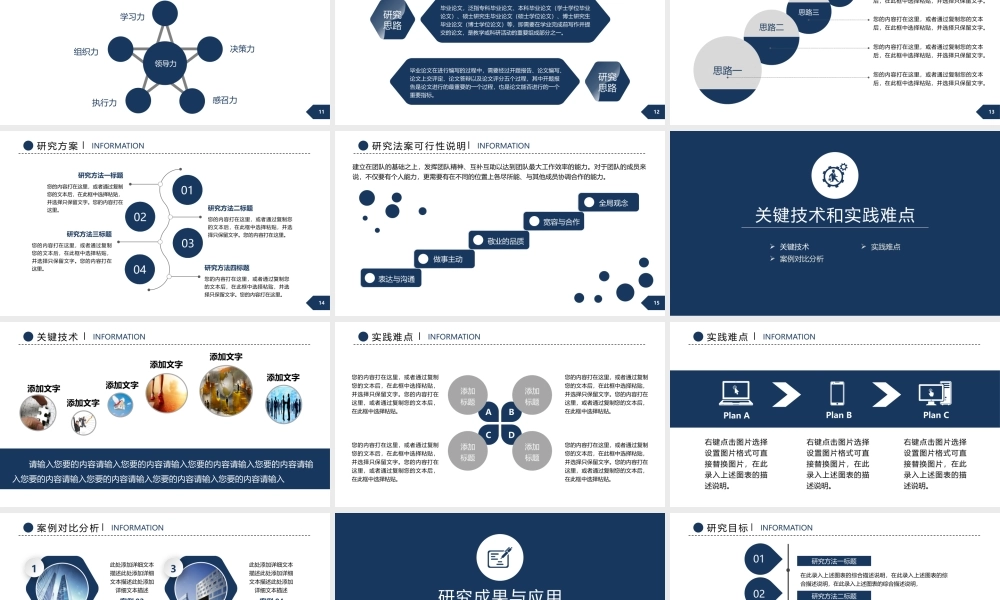 蓝色严谨毕业论文答辩课题研究报告动态ppt模板.pptx