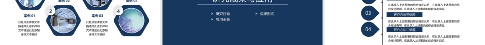 蓝色严谨毕业论文答辩课题研究报告动态ppt模板.pptx
