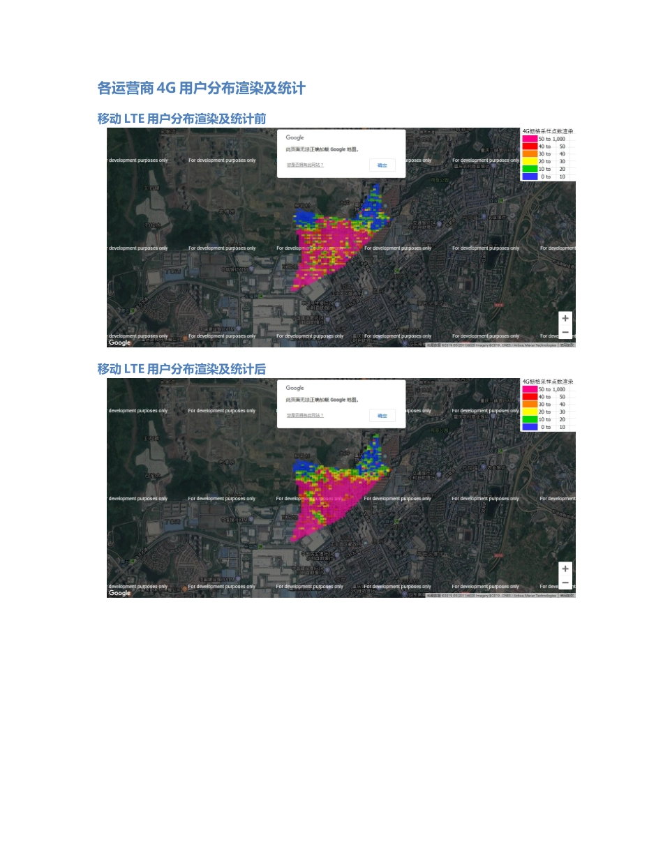 两江分公司-两江分公司-58前后对比.Docx_第3页