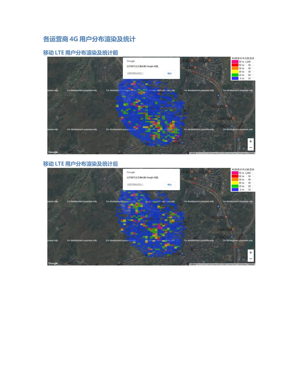秀山-XS-000003前后对比.Docx_第3页