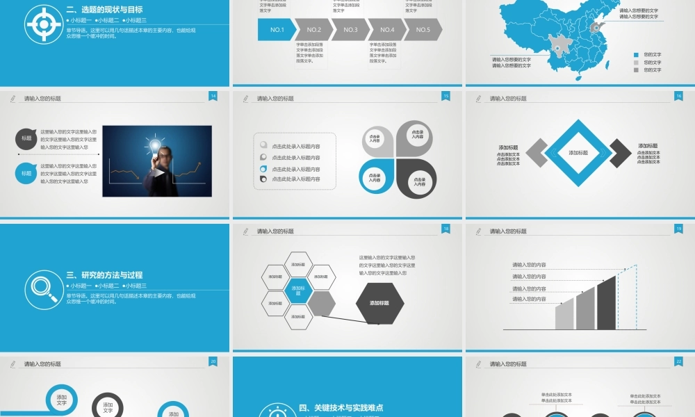 严谨实用论文答辩学术模板课题汇报(1).ppt