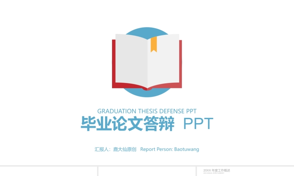 鹿大仙设计09.pptx