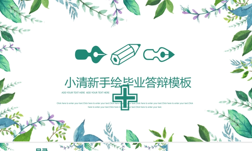 鹿大仙设计20(1).pptx