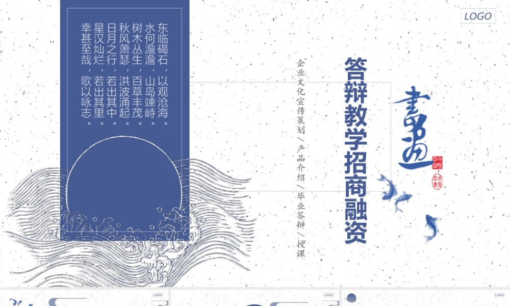 鹿大仙设计069.pptx