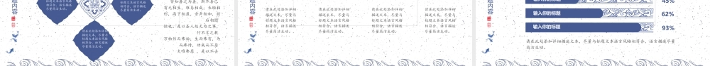 鹿大仙设计069.pptx