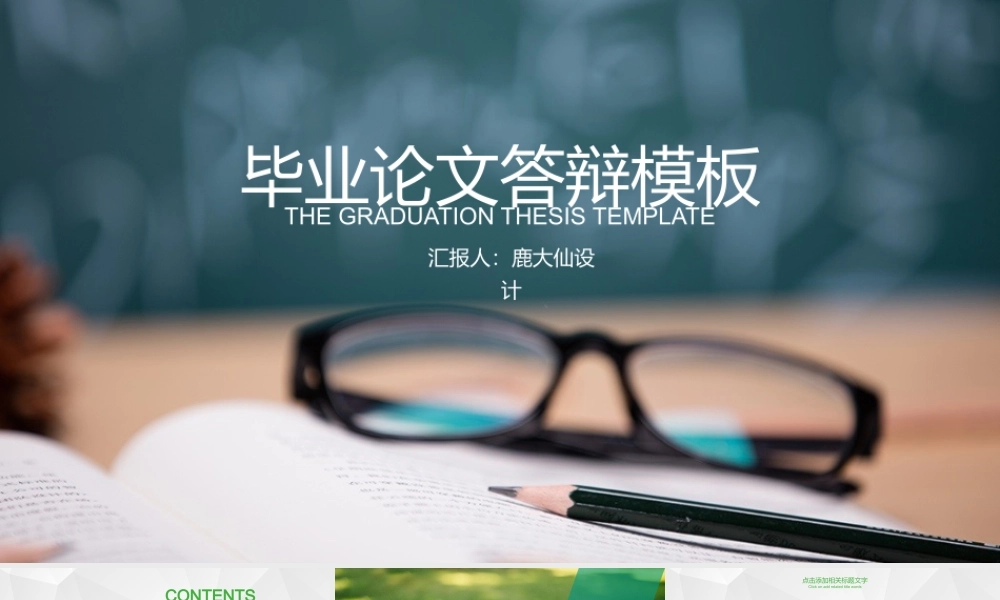 鹿大仙设计086(1).pptx