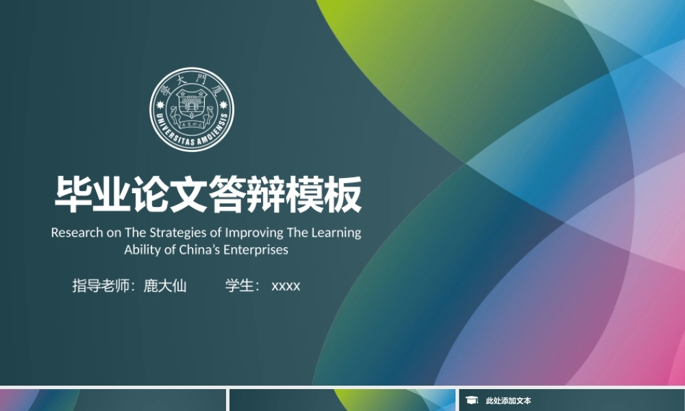 鹿大仙设计096.pptx