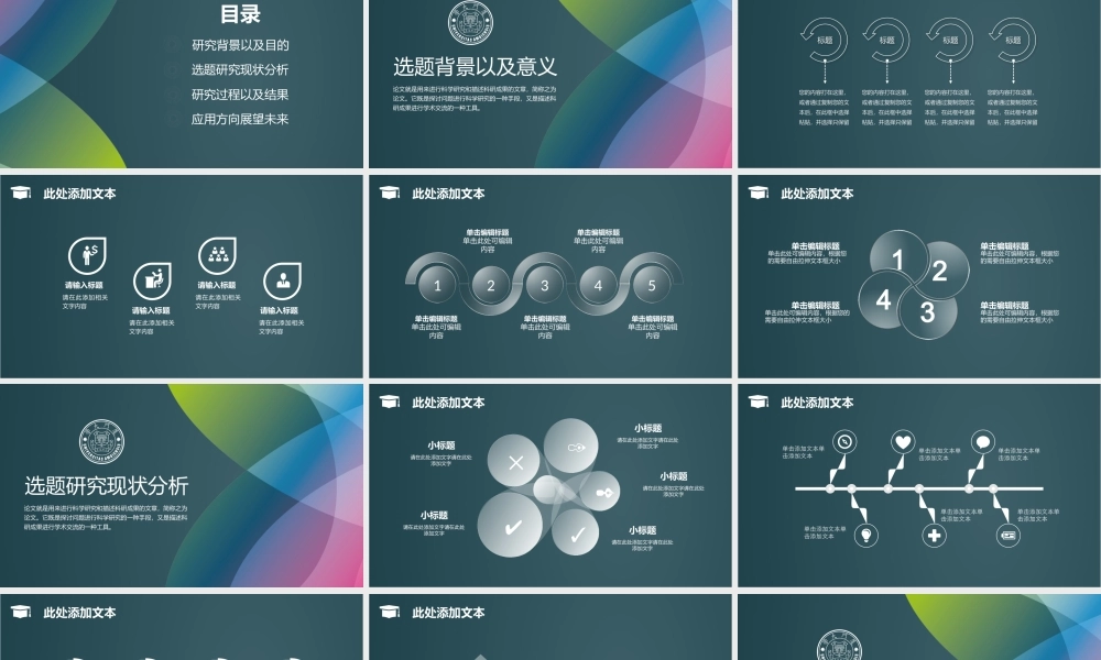 鹿大仙设计096.pptx
