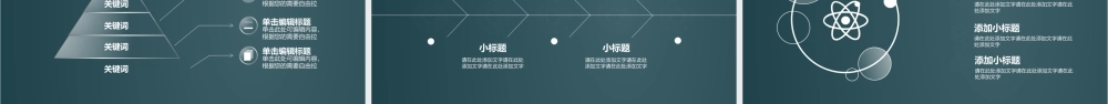 鹿大仙设计096.pptx