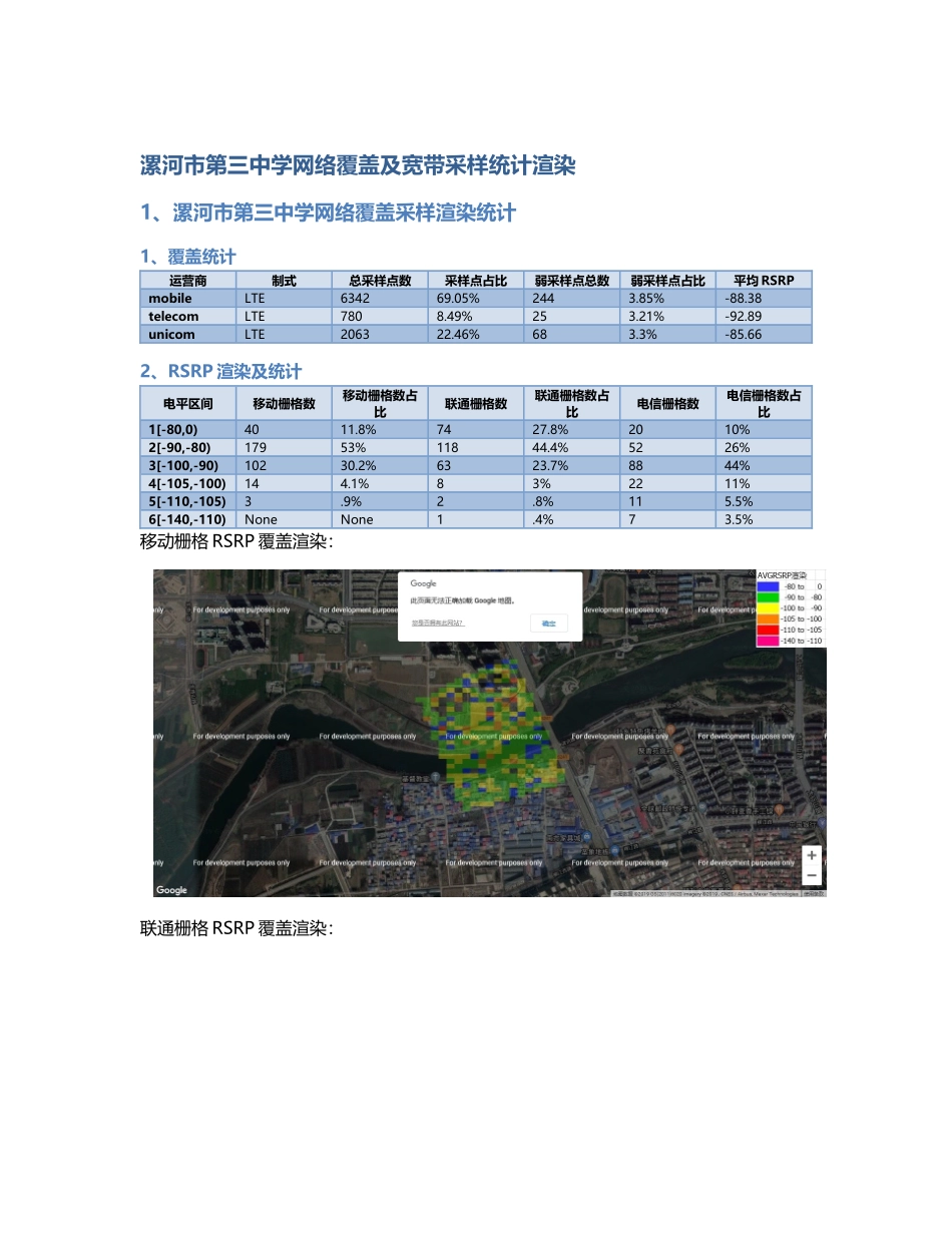 漯河市第三中学.Docx_第1页