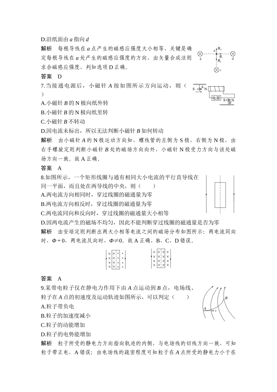 模块检测.doc_第3页