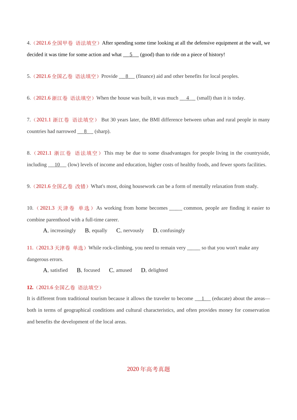 专题03 形容词和副词（学生版） 2020-2022年近3年高考英语真题分项版汇编 .docx_第2页