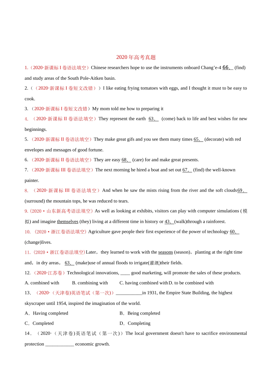 专题05 非谓语动词（学生版）2020-2022年近3年高考英语真题分项版汇编 .docx_第3页