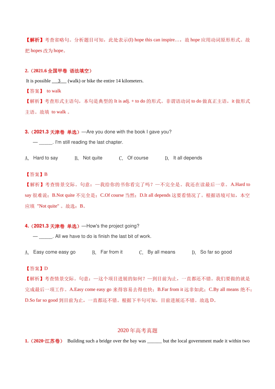 专题09 特殊句式（教师版含解析）2020-2022年近3年高考英语真题分项版汇编 .docx_第2页