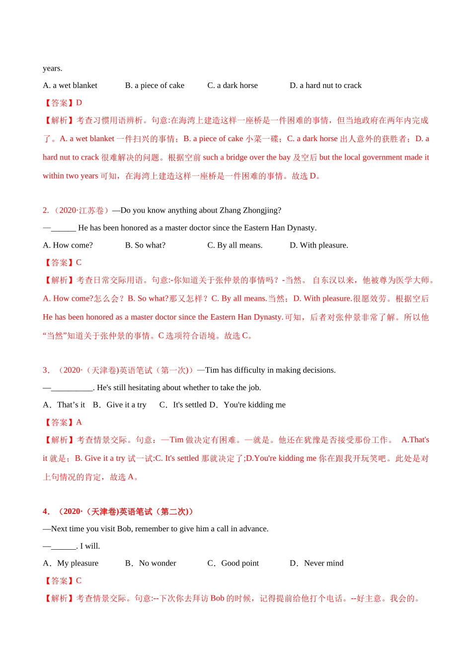 专题09 特殊句式（教师版含解析）2020-2022年近3年高考英语真题分项版汇编 .docx_第3页