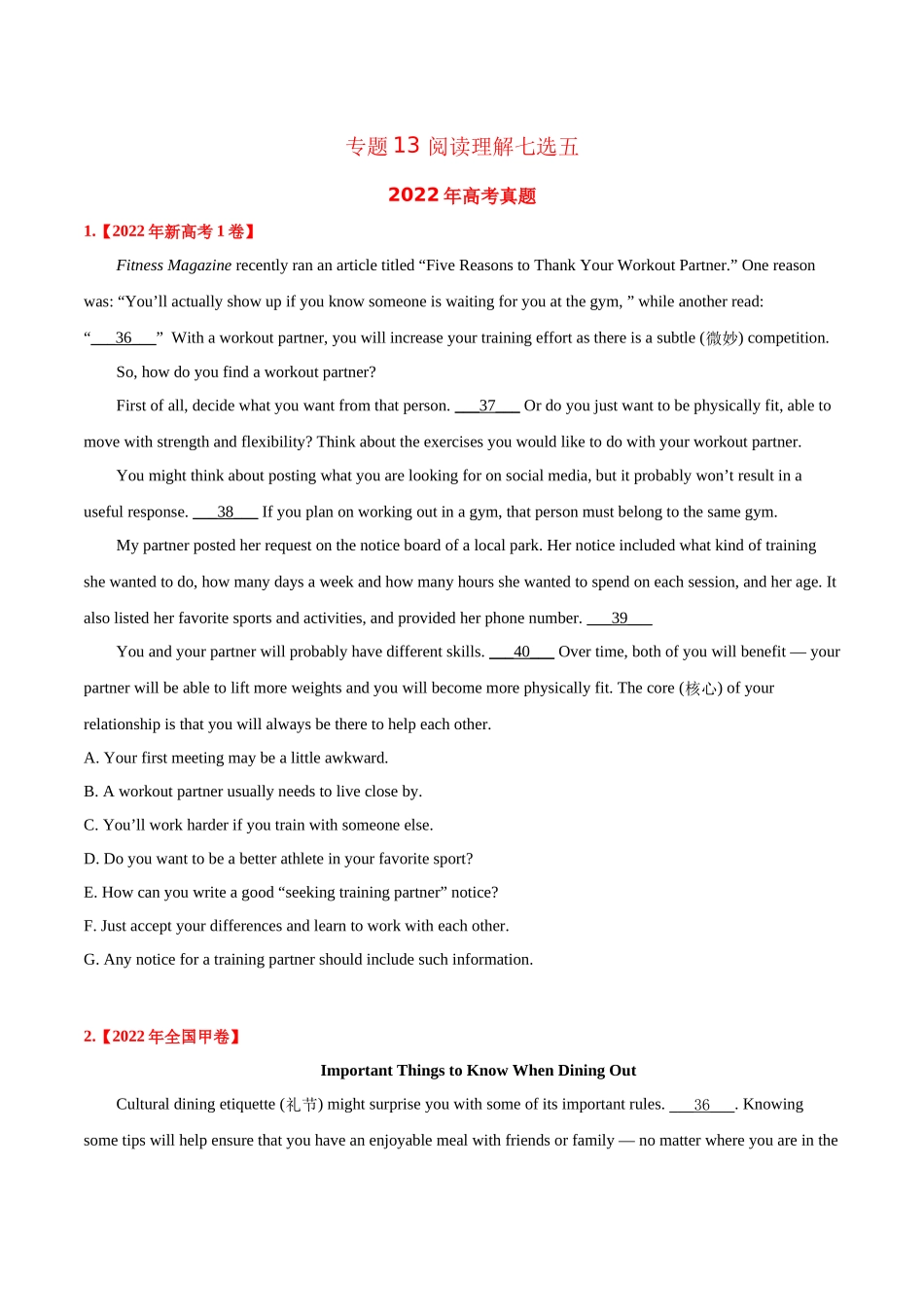 专题13 阅读理解七选五（学生版）2020-2022年近3年高考英语真题分项版汇编 .docx_第1页