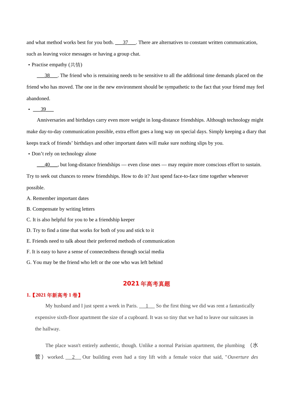 专题13 阅读理解七选五（学生版）2020-2022年近3年高考英语真题分项版汇编 .docx_第3页