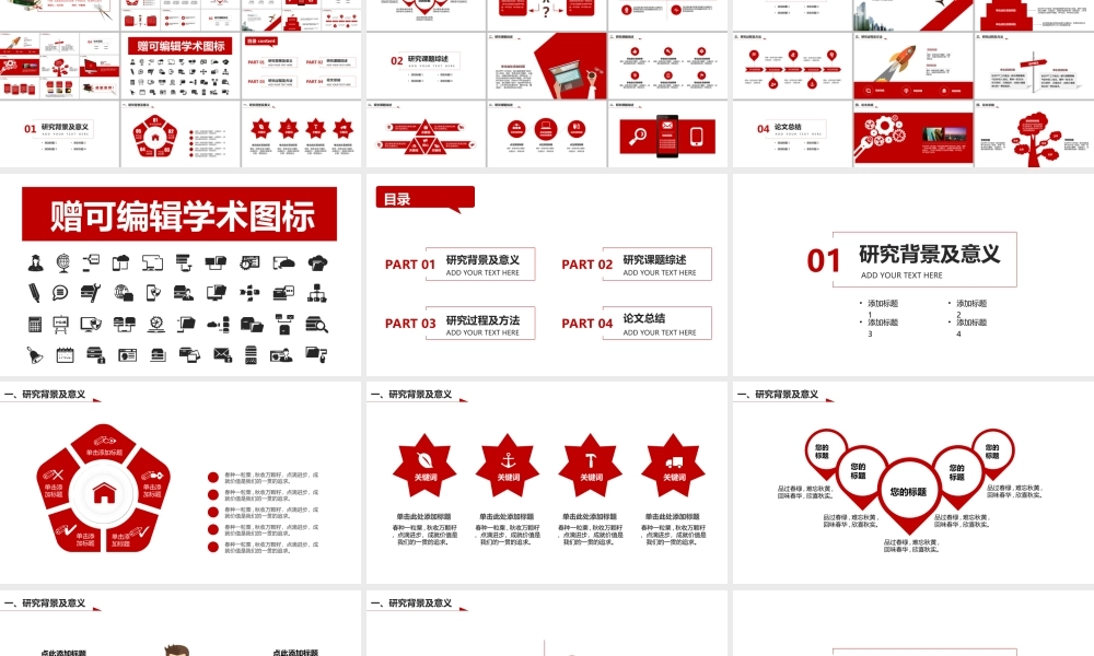 简约实用毕业答辩ppt模板.ppt