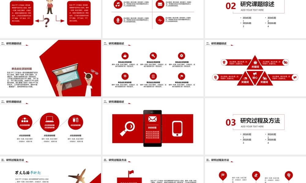 简约实用毕业答辩ppt模板.ppt