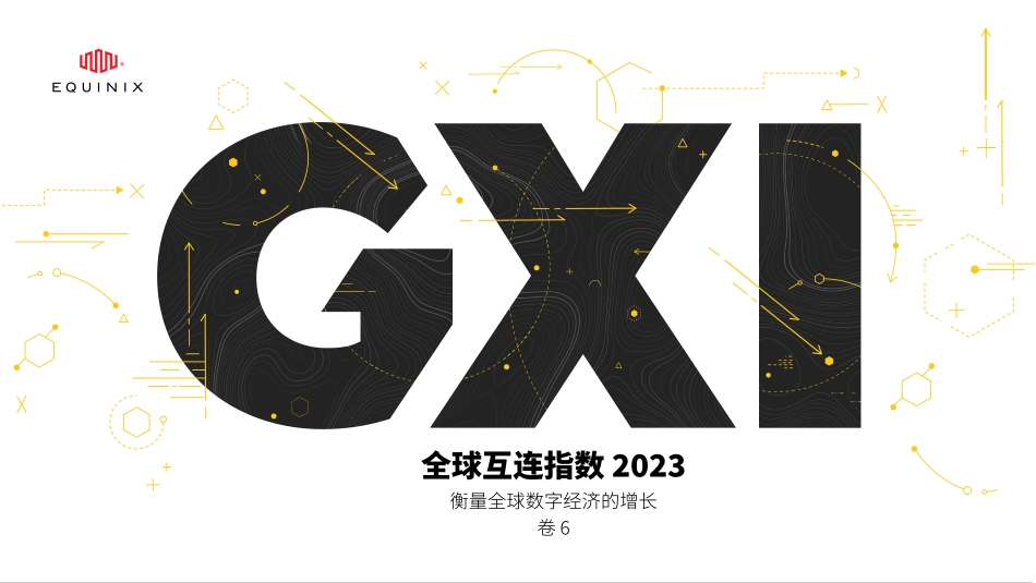 全球互连指数 (GXI) 2023-2023.08-35页-WN9.pdf_第1页