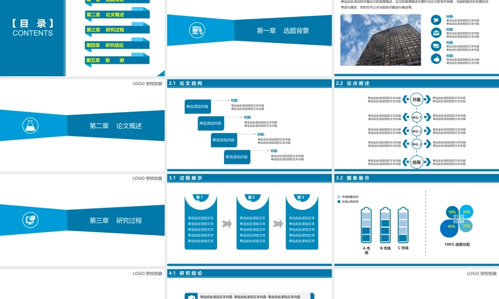 最新2015毕业季论文答辩开题报告通用模板.ppt
