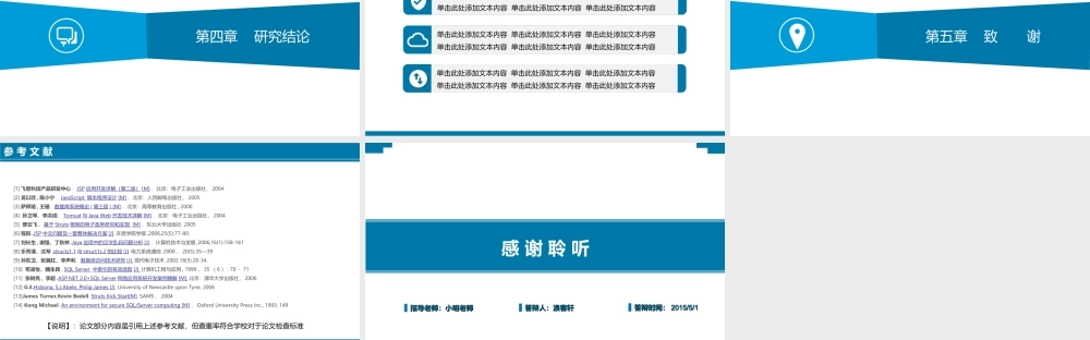 最新2015毕业季论文答辩开题报告通用模板.ppt