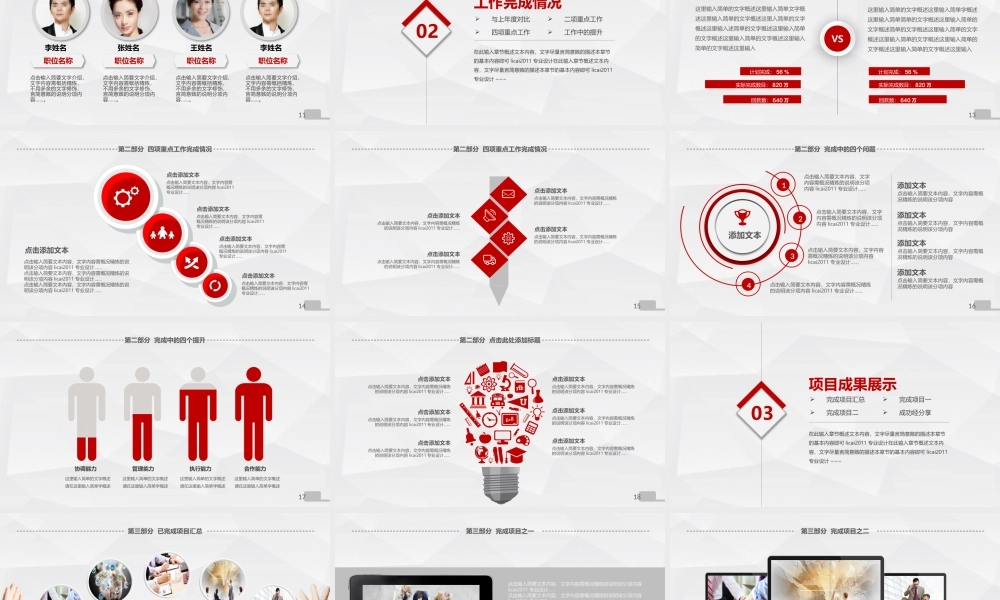 精品工作汇报年终总结PPT.pptx