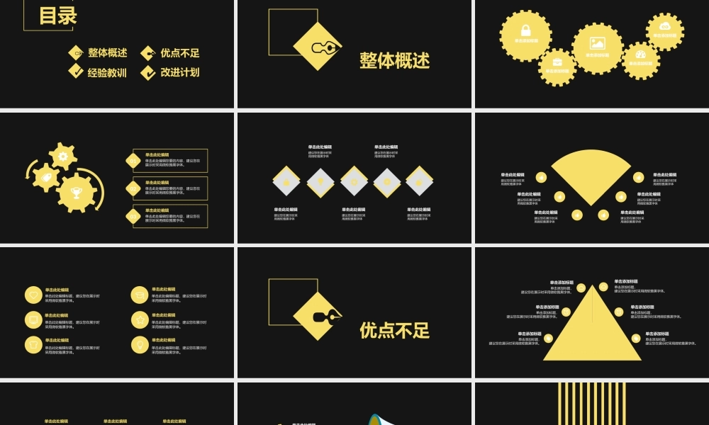 商务汇报工作总结商务培训路演土豪金简约总结.pptx