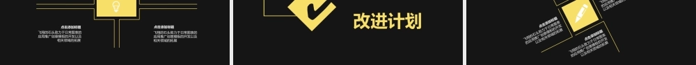 商务汇报工作总结商务培训路演土豪金简约总结.pptx