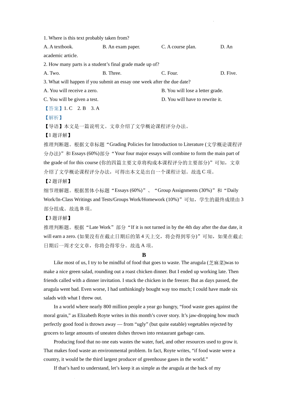 精品解析：2022年新高考全国一卷英语真题（解析版）.docx_第2页