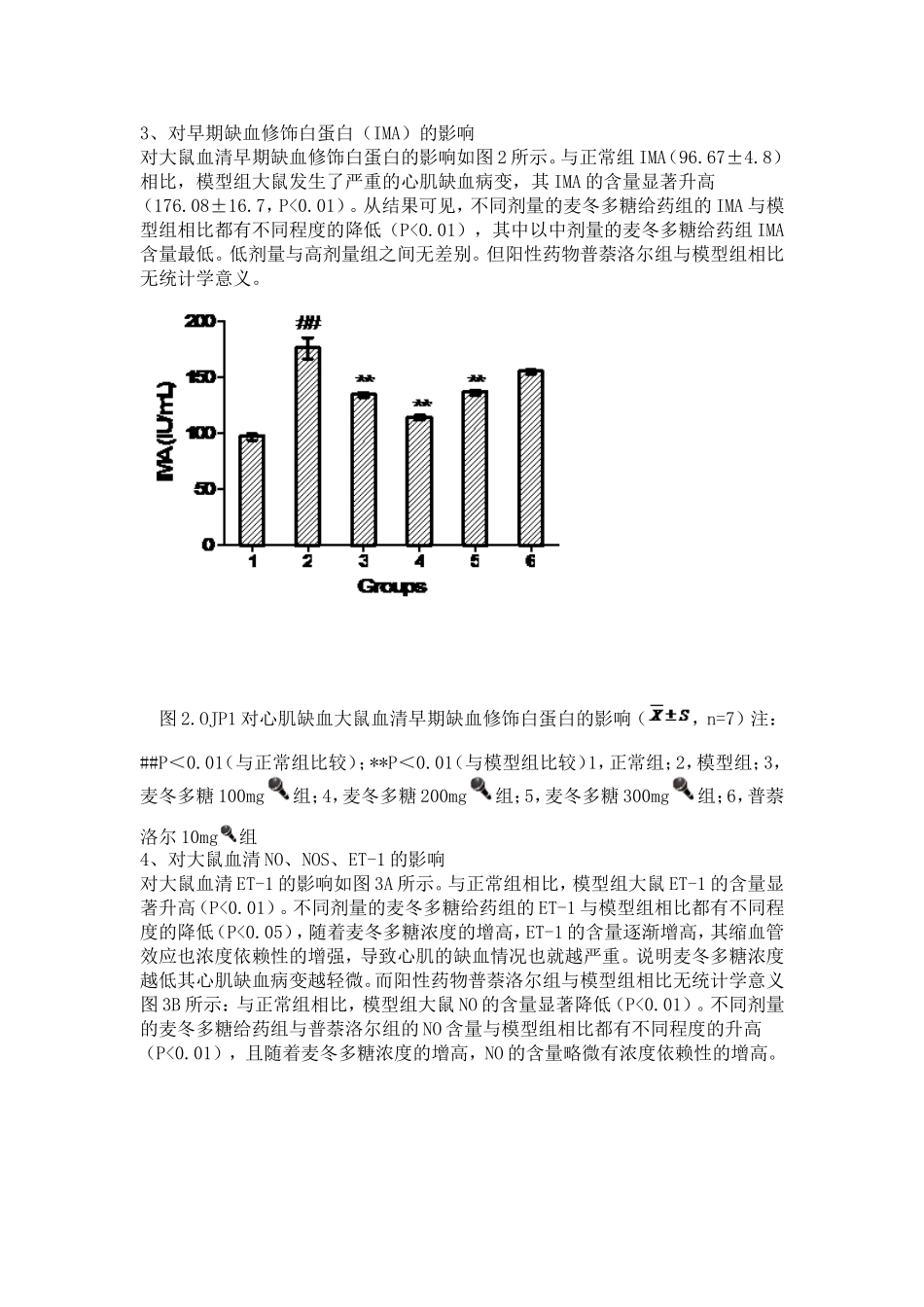 施孟如施孟如3.doc_第1页