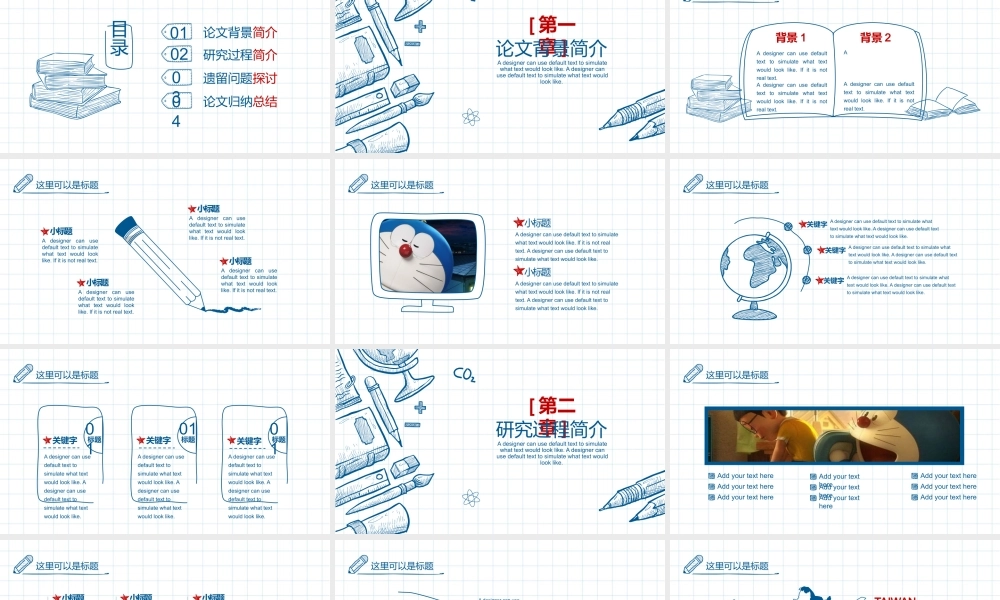 手绘PPT系列-006.pptx