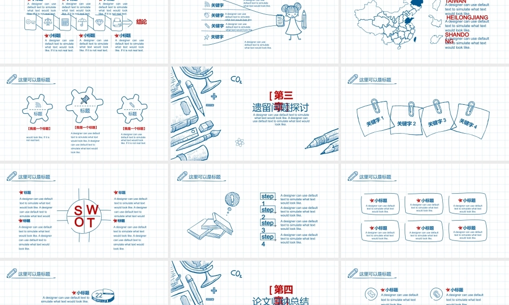 手绘PPT系列-006.pptx